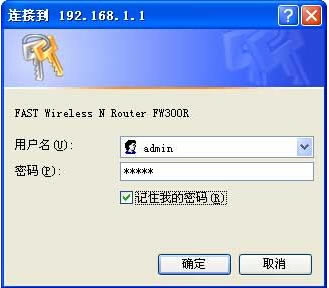 fast無線路由器設(shè)置,無線路由器,迅捷無線路由器怎么設(shè)置,fast無線路由器怎么設(shè)置,fast無線路由器設(shè)置教程