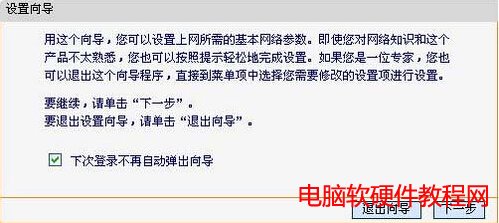 fast無線路由器設(shè)置,無線路由器,迅捷無線路由器怎么設(shè)置,fast無線路由器怎么設(shè)置,fast無線路由器設(shè)置教程