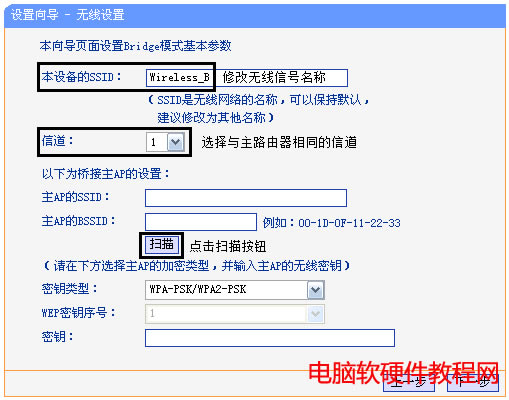 TP-LINK����·����Bridgeģʽʹ�����O(sh��)�ÈD��̳̱�վ