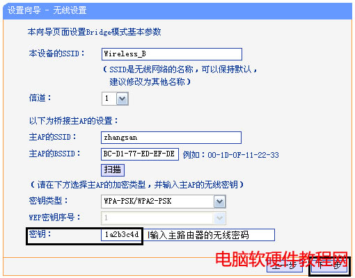 TP-LINK����·����Bridgeģʽʹ�á��O(sh��)�ÈD��̳̱�վ
