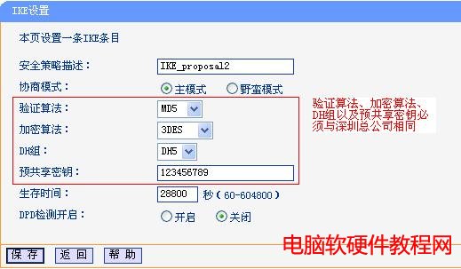 IPSEC VPN���Ì����D��̳̱�վ