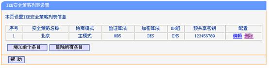 IPSEC VPN���Ì����D��̳̱�վ