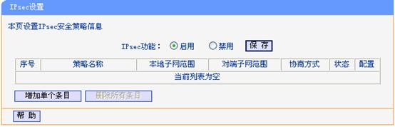 IPSEC VPN���Ì����D��̳̱�վ