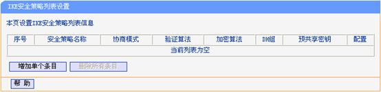 IPSEC VPN���Ì����D��̳̱�վ