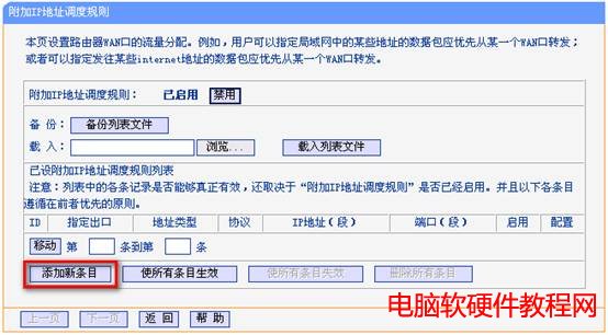 ��WAN��·������(y��ng)��-����IP�{(di��o)��Ҏ(gu��)�t��վ