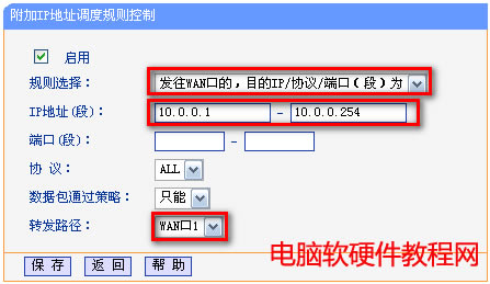 ��WAN��·������(y��ng)��-����IP�{(di��o)��Ҏ(gu��)�t��վ