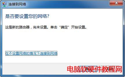 Win7�Ԏ��o�����ó����O��δ���õğo��·�ɈD��̳̱�վ