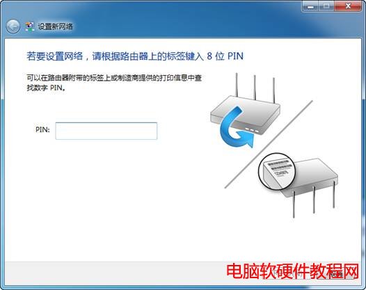 Win7�Ԏ��o�����ó����O��δ���õğo��·�ɈD��̳̱�վ
