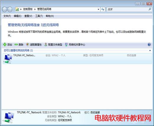 Win7�Ԏ��o�����ó����O��δ���õğo��·�ɈD��̳̱�վ