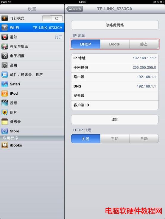 �O��IPAD�cTP-LINK�o��·�ɟo���B���O�ÈD��̳̱�վ