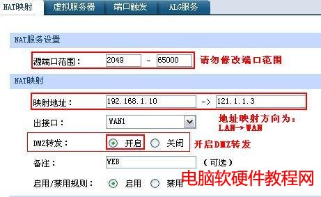 ��I·��������-һ��һNAT���ñ�վ