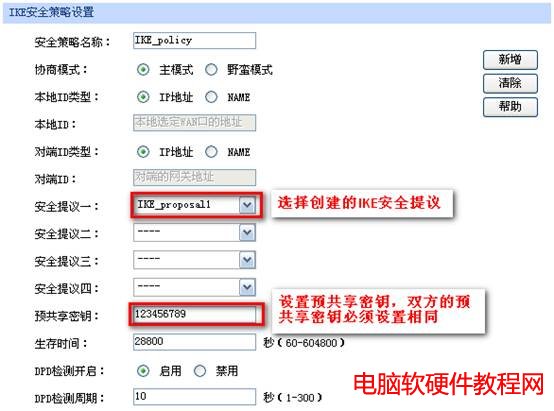 ��I(y��)·�������á�IPSEC VPN���Ì�����վ