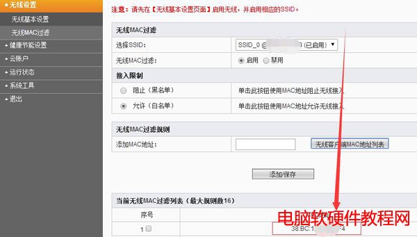 �Ӎ�o��·����mac��ַ��������W��վ