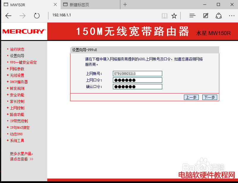 ˮ��·���������O�ÈD��̳̱�վ