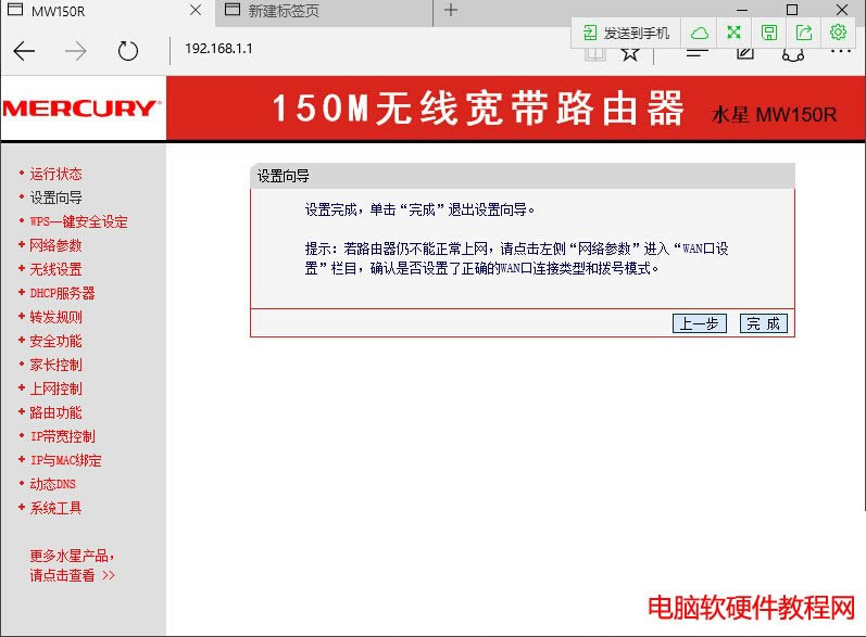 ˮ��·���������O�ÈD��̳̱�վ