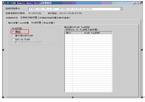 �ǵ����Q�C���á�VLAN���Ì����̳̱�վ