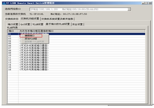 �ǵ����Q�C���á�VLAN���Ì����̳̱�վ