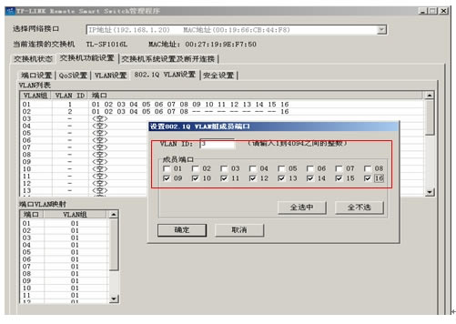 �ǵ����Q�C���á�VLAN���Ì����̳̱�վ