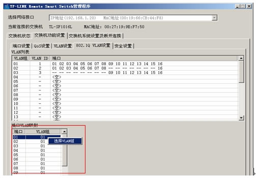 �ǵ����Q�C���á�VLAN���Ì����̳̱�վ