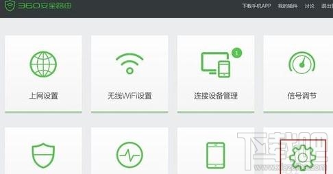 360路由器怎么升級(jí)固件本站