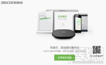 360��ȫ·������ô�O�ã�360��ȫ·�����O�ý̳̱�վ