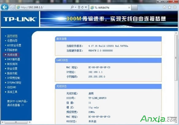 tplink�o��·������ô�O��,TP-LinK�o��·���O�÷���,�o��·������ô�O��,�o��·���O�÷���,����O�ßo��·����,tplink