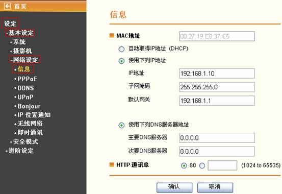 IP Camera�W(w��ng)�j(lu��)��Ϣ�O(sh��)�ÈD��̳̱�վ