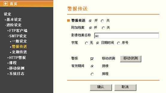 IP Camera�]���󾯹����O���ý���{�鱾վ