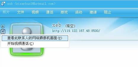 IP Camera MSN�h(yu��n)�̱O(ji��n)���O(sh��)�ÈD��̳̱�վ