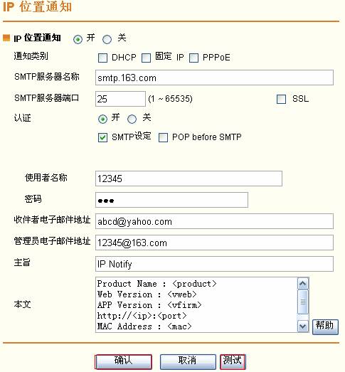 IP Camera IPλ��֪ͨ�O�ÈD��̳̱�վ