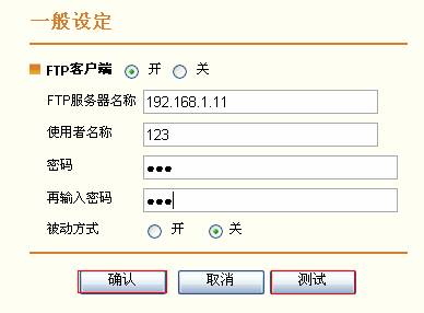 IP Camera FTP��(b��o)���O(sh��)�ÈD��̳̱�վ
