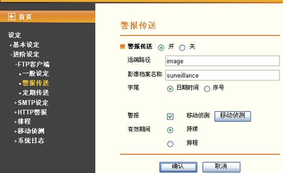 IP Camera FTP��(b��o)���O(sh��)�ÈD��̳̱�վ