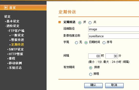 IP Camera FTP��(b��o)���O(sh��)�ÈD��̳̱�վ