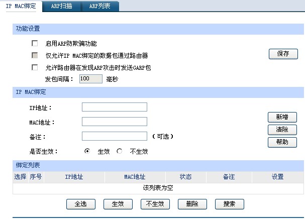 ��I(y��)·�������ý̳�-ARP���o��վ