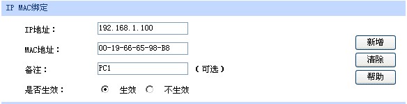 ��I(y��)·�������ý̳�-ARP���o��վ