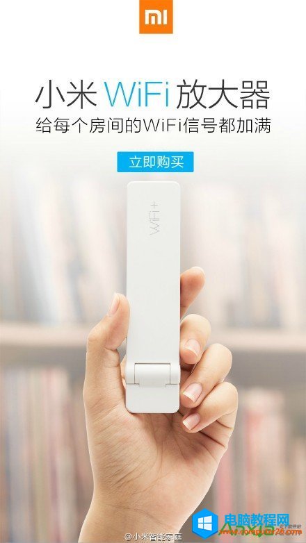小米WiFi放大器有什么用處