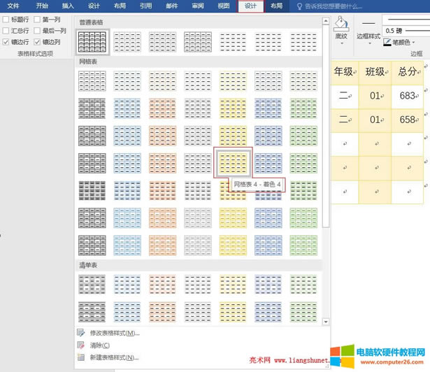 Word2016 ��N�����ʽ