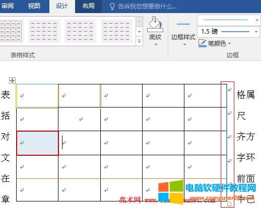 Word2016 �ѱ�����߅���O�Þ�һ�l�{ɫ�Ĵ־�