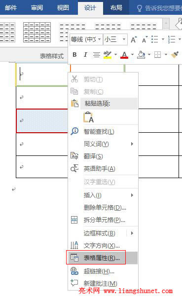Word2016 ��������c�h(hu��n)�@��λ