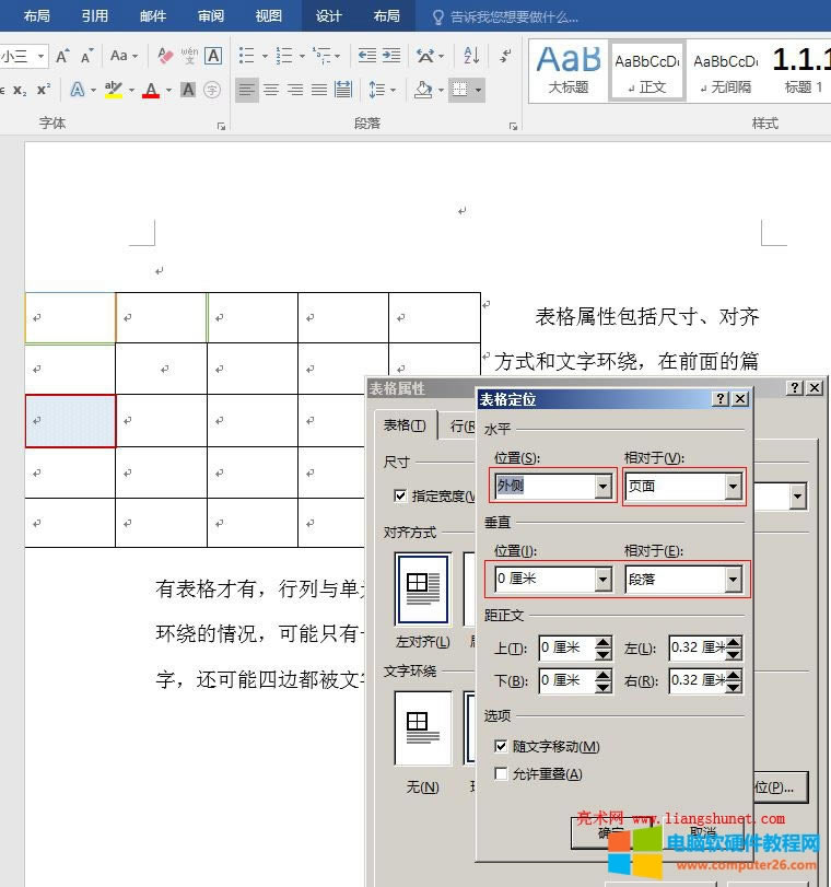 Word2016 ����ֱλ���O(sh��)��
