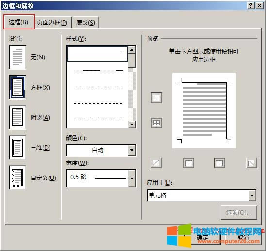 Word 2016 ߅���c�׼y���O�Æ�Ԫ��