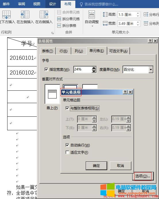 Word2016 ��Ԫ���ʽ�O��֮�ԄӓQ���c�m������