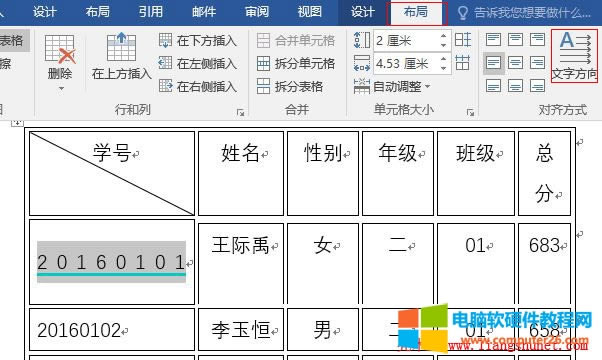 Word2016 ��Ԫ���ʽ�O��֮���ַ���