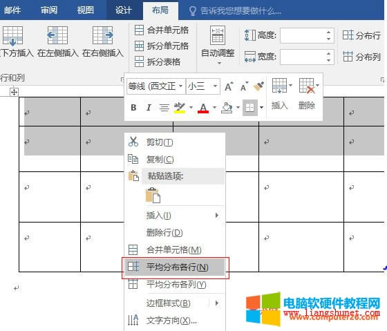 Word 2016 ƽ���ֲ�����