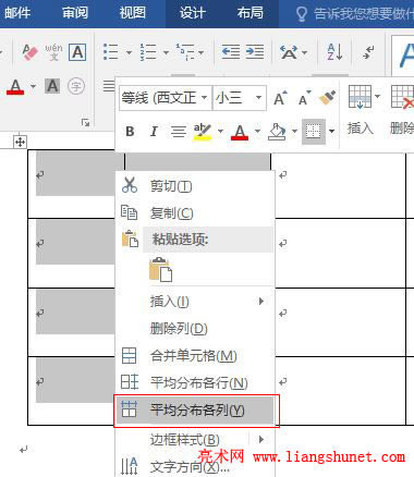 Word2016 ƽ���ֲ�����