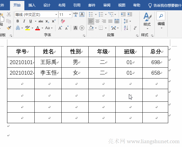 Word �h��һ����Ԫ��