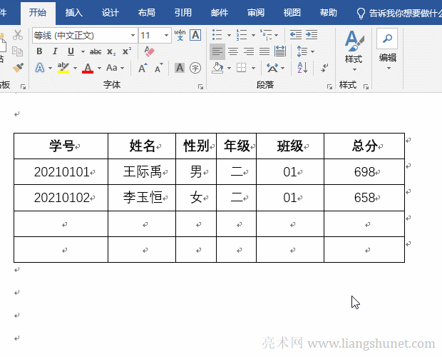 Word��β�����