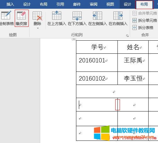 Word2016 �������ϲ���Ԫ��