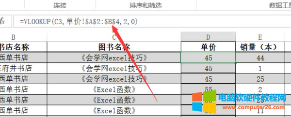 EXCEL����(sh��)vlookupʹ�÷���������
