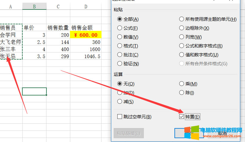 ����EXCEL�x����ճ�N�ׂ�ʾ��